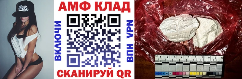АМФ 97%  mega ТОР  Чухлома 