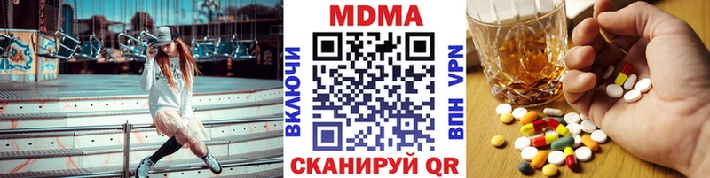 МДМА кристаллы  Чухлома 