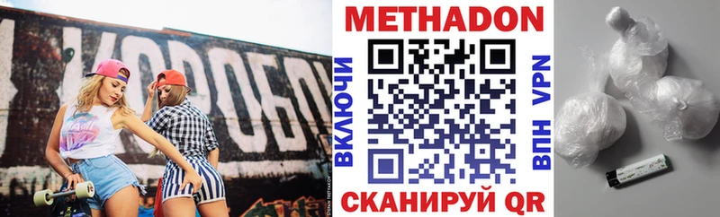 МЕТАДОН белоснежный  Чухлома 